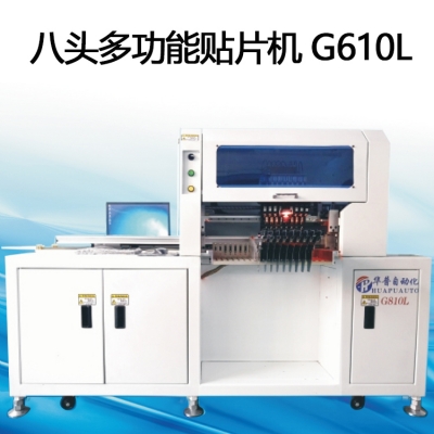 八頭飛拍多功能貼片機